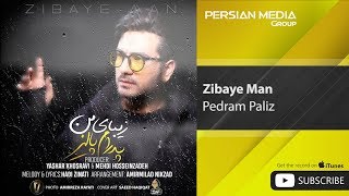 Pedram Paliz  Zibaye Man  پدرام پالیز  زیبای من [upl. by Gnolb]