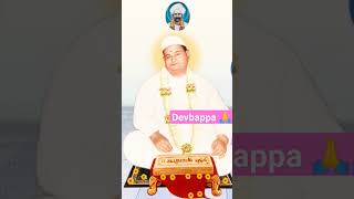 devbappa inchgeri mahadevappa prabhuji mahadewaru [upl. by Aekahs]