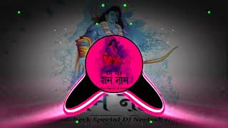 Rang Mohe Ram Naam Pyara Soundcheck Special DJ Neelesh Harda [upl. by Nylssej]