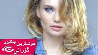 xoshtrin gorani english 2017 خۆشترین گۆرانی ئینگلیزی [upl. by Grissom]