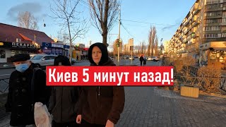 Что сегодня происходит в Киеве Что с ценами [upl. by Nitsur]