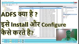 Active Directory Federation Service tutorial Installation Configuration in Hindi  Raymond Roshan [upl. by Annahsed692]