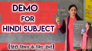 Demo for Hindi Subject हिंदी विषय में डेमो कैसे दें। [upl. by Gavette]