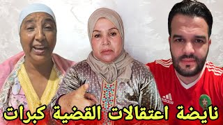 Dar mi itto دار مي ايطو est en direct [upl. by Magnien171]