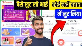 DAMAN से पैसा लुटे  How To Make Money Daman Game  Daman Invite Earning  Daman Game  Mrtarlax [upl. by Anzovin]