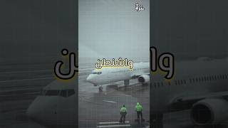 جاتا في الحقيقة🤯 [upl. by Ula]