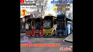 LIVE Hmmsim  Train Simulator 2024년9월8일 1시간30분 잠깐 맛간을 이용해서 손목 운동 방송 일요일 생방송 [upl. by Nahshu]