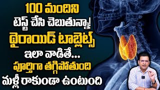 Dr Movva Srinivas  How to Control Thyroid Problem  Thyroid Symptoms and Problems drmovvasrinivas [upl. by Warga518]