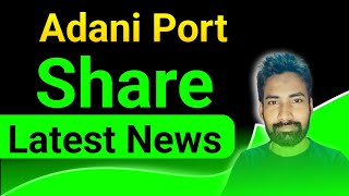 adani port share news  adani port share latest news [upl. by Waldron]