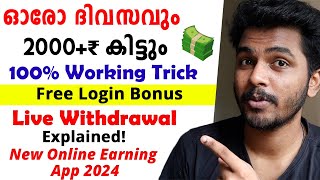 🎉10003000₹ ✅Daily കിട്ടും💥2024 New Money Making Apps Malayalam  Best Color Prediction Game 2024 [upl. by Rapsac]