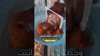 حلا سهل وسريع واقتصادي بمكونات بسيطة من البقالة 2 [upl. by Walford]