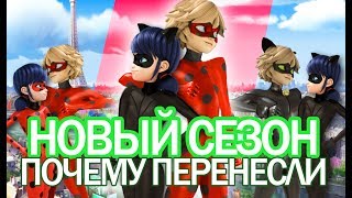 ВТОРОЙ СЕЗОН Леди Баг  Новая трансформация Леди Баг Miraculous Ladybug Speededit  Transformation [upl. by Mcknight]