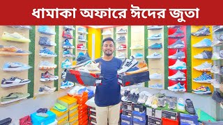 ঈদে নতুন জুতা কিনুন  Sneakers Price In Bangladesh 2024  Buy Best New sneakersShoes in Cheap Price [upl. by Aicilf]