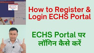 ECHS Portal में कैसे login करें  How to register in ECHS Portal [upl. by Oinotla]