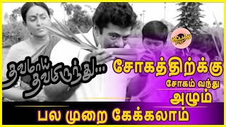 ஒரே ஒரு ஊருக்குள்ள  Ore oru oorukkulle Video Song  Thavamai Thavamirundhu Tamil Movie Remix Gana [upl. by Ydissac167]