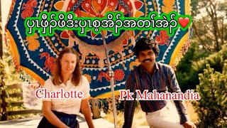 ပှၤဖှီၣ်ဖိဒီးပှၤစ့အိၣ်အတၢ်အဲၣ်❤️ Charlotte❤️Pk Mahanandia 1822024 [upl. by Wendye]