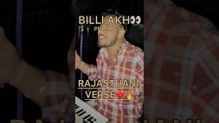 BILLI AKH👀  PRABH GILL  PUNJABI SONG  RAJASTHANI VERSE❤️🔥  JMAAA DESIBANDA [upl. by Mulac175]