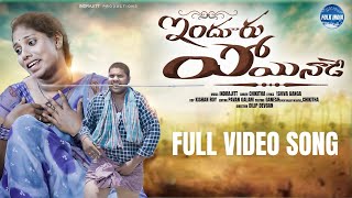 Enduru Poenaade Full Video Song  Latest folk Song Indrajitt  DilipDevgan  Chikitha Ganesh [upl. by Orimisac]