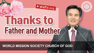 Thanks to Father and Mother  WMSCOG Church of God Ahnsahnghong God the Mother [upl. by Daphne721]