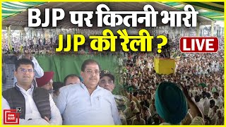 LIVE BJP की Karnal रैली के बाद JJP का Kurukshetra में शक्ति प्रदर्शन [upl. by Merat]