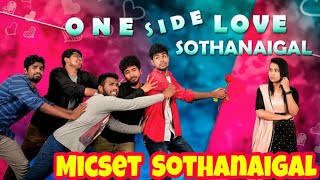 One Side love Micset Sothanaigal  Micset Sriram comedy in tamil  Micset sothanaigal [upl. by Barbour]