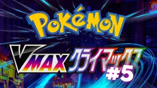 SHORT POKÉMON OUVERTURE VMAX CLIMAX short pokemon shorts  une secrete rare de ouf  ❄️ [upl. by Tita]