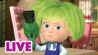 🔴 LIVE 🐻👧 Masha y el Oso 2023 💃✨💖¿Belleza o terror 🎬 Masha and the Bear [upl. by Amethyst]