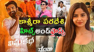 Kashmira Pardeshi Hits and flops all movies list upto Vinaro Bhagyamu Vishnu Katha [upl. by Lowenstein278]