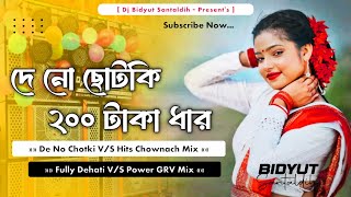 Deno Chotki 200 Taka X Chownach Hits Song ❣️  Purulia Jhumur Ghownach 🔥  Dj Bidyut Santaldih ❣️ [upl. by Lolanthe]