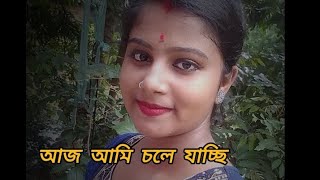 আজ আমি যাচ্ছি Jamai sostite 😊viral minivlog [upl. by Nipsirc]