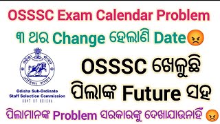 OSSSC Big Problem 😡  OSSSC Exam Calendar Problem osssc peo opsc aso ossc CGL SI 2021 Update [upl. by Sheaff]