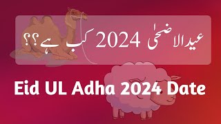 Eid ul Adha 2024 Date l Eid ul Azha 2024 l Bakra Eid Kab Hai l Today Islamic Date l Hijri Date Today [upl. by Tarrah]