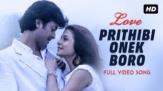 Prithibi Onek Boro  Love  Jisshu  Koel  Dibyendu  Monali  Jeet Gannguli  Riingo  SVF [upl. by Santos]