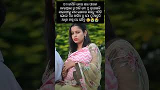 ତୁ ମୋଠୁ ଆହୁରି ଅଧିକ କଷ୍ଟରେ ରହି ବୁ 💯💔💔👀👀😓😔new youtube odia viralvideo sad shortvideo [upl. by Ackler65]