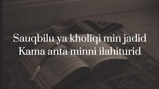 NasheedSauqbilu ya LyricsНашидСаукбилу я текст песни [upl. by Bendite]