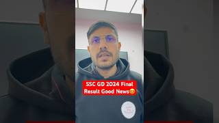 SSC GD Final Result 2024  SSC GD 2024 Result Date 2024 sscgd2025 sscgd sscgd2024 [upl. by Ainavi]