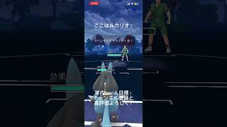 はがね三体編成！ポケモンgo [upl. by Auhesoj60]