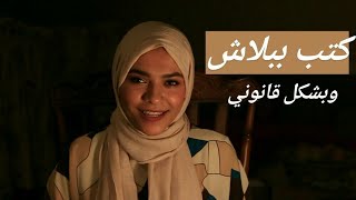 أفضل المواقع لتنزيل الكتب مجانا  ازاي اقرأ كتب ببلاش [upl. by Ymma]