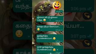 🕺💃jilla vittu🥁🎷songlyricstrendingtrendingshortstamilsongshortsviralsubscribedanceshortsyt [upl. by Frymire]