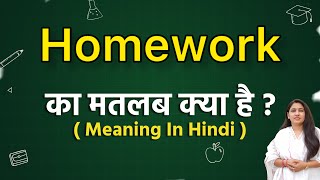 Homework meaning in hindi  Homework ka matlab kya hota hai  Word meaning [upl. by Juditha339]