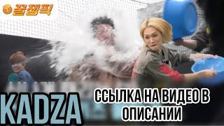 Русская озвучка Kadza Шоу Beat Coin ep39 со Stray kids [upl. by Solotsopa]