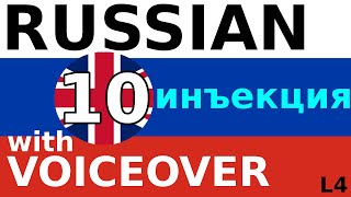 ИНЪЕКЦИЯ  learn russian word [upl. by Aelak]