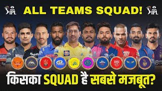 IPL 2024  ALL 10 TEAMS IPL 2024 FINAL SQUAD  IPL 2024 AUCTION  ANALYSIS [upl. by Gilliette]