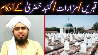 27Masalah  QABERAIN MAZARAT aur GUMBADeKHAZRA kay AHKAM By Engineer Muhammad Ali Mirza [upl. by Christy]