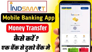 Indsmart app se paisa transfer kaise kare। how to send money from Indsmart  indsmart fund transfer [upl. by Ajtak782]