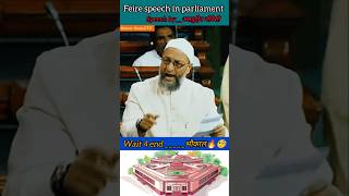 Asduddin Owaisi  मुस्लिम वोट का मसला  feire speech in parliament shorts news parliament [upl. by Llennoc]