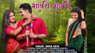 Sawari Sawari Song Inder Arya  Meri Madhuri  Bhawana Kandpal [upl. by Vitale]