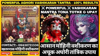 2 लौंग से घर बैठे वशीकरण के चमत्कारी टोटकेVashikaran Asli TotkeVashikaran Specialist For Love Back [upl. by Ilana]