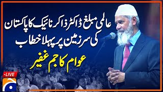 🔴 Live Dr Zakir Naik Lecture in Karachi Pakistan  Governor House  Geo News [upl. by Oirasec30]