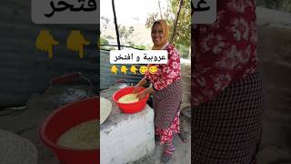 يا ما روحي خطبيلي وجيبهالي من العروبية ❤️ عروبية و افتخر [upl. by Telfer74]